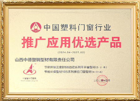 推广应用优选产品